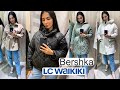 ШОППИНГ-ВЛОГ: LC WAIKIKI И BERSHKA | ПАЛЬТО, КУРТКИ, РУБАШКИ