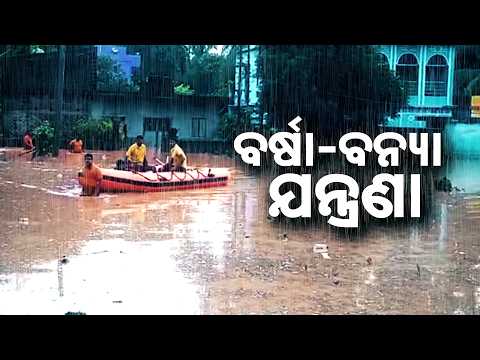 🔴Prashnakala Live | ବର୍ଷା- ବନ୍ୟା -ଯନ୍ତ୍ରଣା | Odisha Flood Crisis | Heavy Rain | Argus News