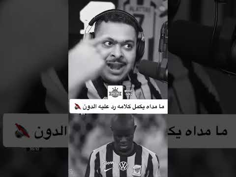 عبدالله العطاس رده فعله على الدون Explore اكسبلور عبدالله العطاس الدون كريستيانو رونالدو 