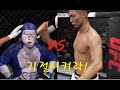 특선UFC 도라에몽 VS 최두호 "골로가는 도라에몬!