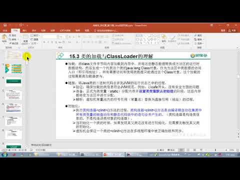 【day28】25 尚硅谷 Java语言高级 获取运行时类的接口、所在包、注解等