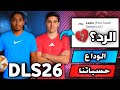 Everyone S Accounts Deleted In Dream League Soccer 2026 And The Company Responds Dls Dls2026 