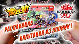 БАКУГАН - БакуТех из Японии | Battle Master Set Bakugan BTC-19