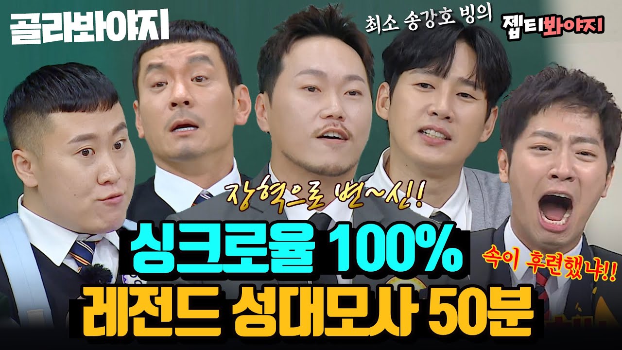 (50분) 소름돋는 싱크로율🤣 레전드 성대모사 자판기들 총집합!｜아는형님｜JTBC 221126 방송 외