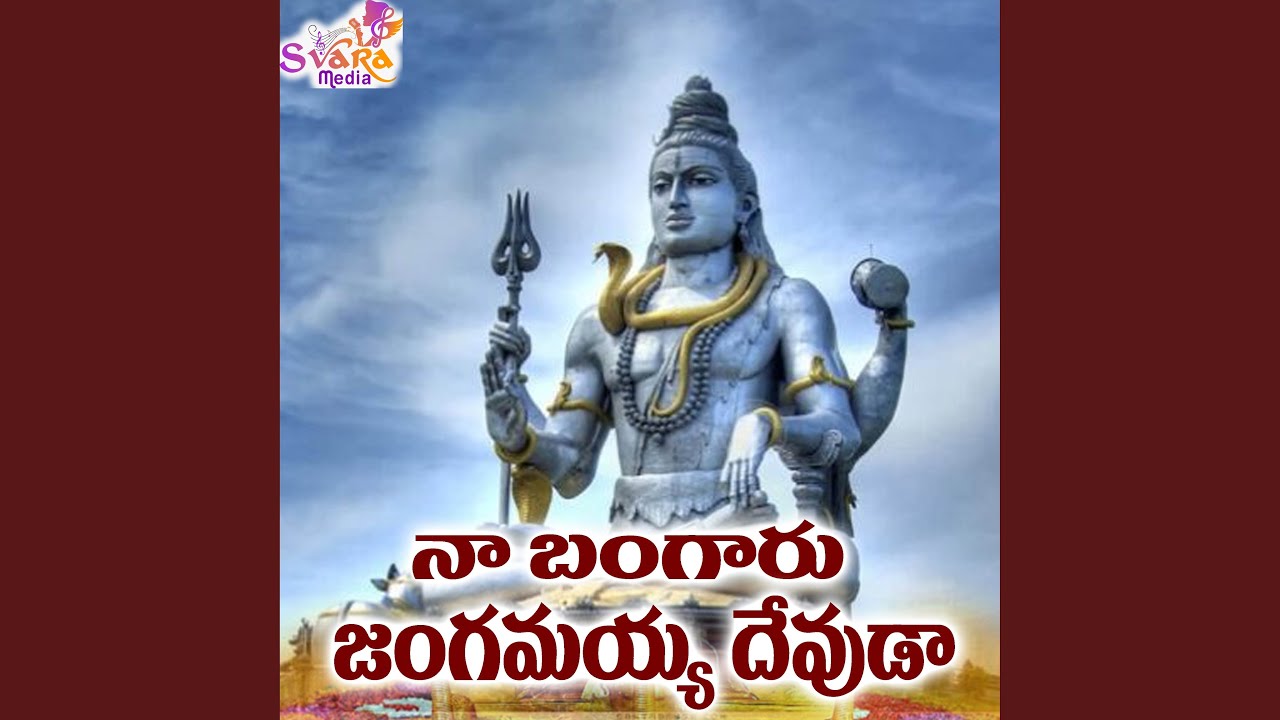 Na Bangaru Jangamaiah Devuda - YouTube
