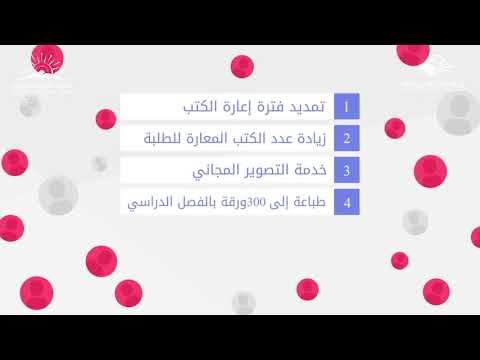 اصدقاء المكتبة