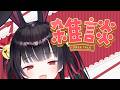 【雑談】狐じゃなくてうさぎです