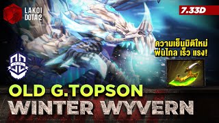 Winter Wyvern โดย Old G.Topson มังกรน้ำแข็งความเย็นมิติใหม่ สายบินโหด พ่นไกล เร็ว แรง! Lakoi Dota 2