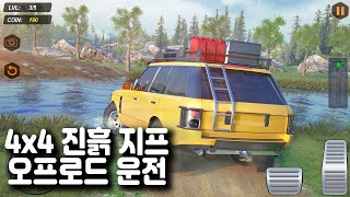4x4 Mud Jeep offroad driving - 게임플레이 영상 [모바일게임] screenshot 5