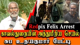 suba udhayakumar about Red Pix Felix Gerald arrest