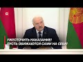 Лукашенко: У государства два требования! Безопасность людей! Легальная работа перевозчиков!