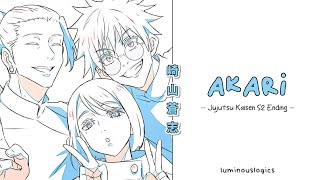 Akari 「燈」 By Soushi Sakiyama  「崎山蒼志」 - Jujutsu Kaisen ED S2 FULL VER. Lyrics (JPN/ROM/ENG)