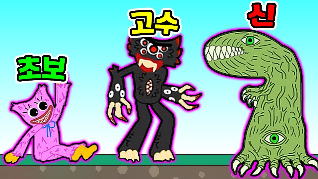 파피플레이타임 병맛 스토리 게임?! / 끝판왕 거미괴물 죽였더니?? [Hugy's Funny Animated Story]