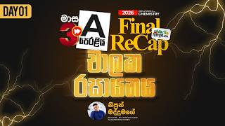 Final Recap - Day 1 - චාලක රසායනය | Nipun Maddumage