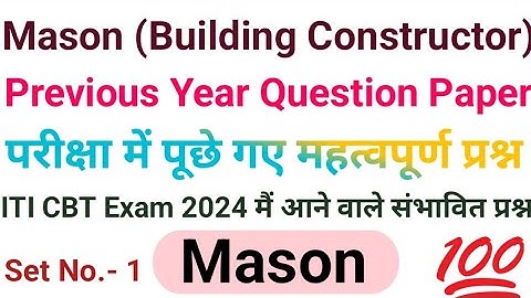 mason Building Constructor question paper|iti mason trade question paper|building Constructor MCQ|
