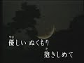 千年先まで・・    石原詢子   カバー 王瑞德