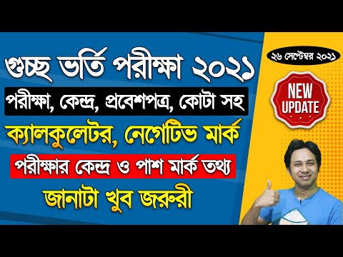 ভিডিও: গুচ্ছ পুনরুদ্ধার কিভাবে