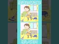みんなの間違い探し No.54