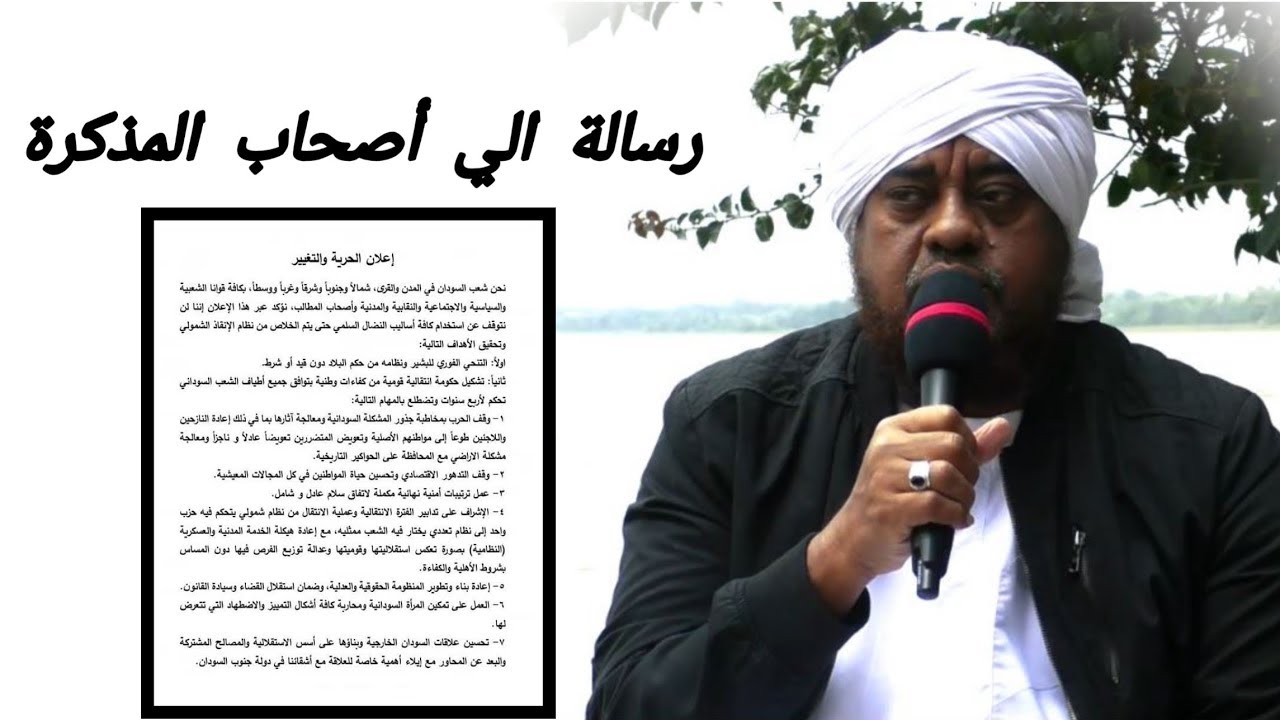 إلي أصحاب المذكرة السلمية || الشيخ الدكتور عبدالرحمن حامد آل نابت - YouTube