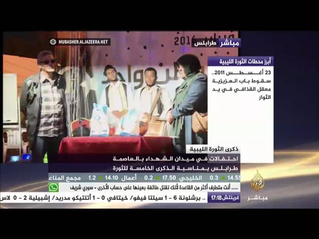 ليبيا.. احتفالات في ميدان الشهداء بالعاصمة طرابلس بمناسبة الذكرى الخامسة للثورة