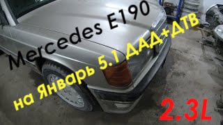 картинка: Merсedes на Январе 5.1.