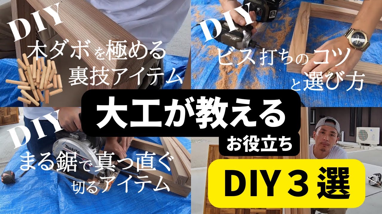 DIY・大工が得意な方もしくはアドバイスをくれる方募集！！ 日曜大工 DIY 大好き 仲間募集 | Facebook