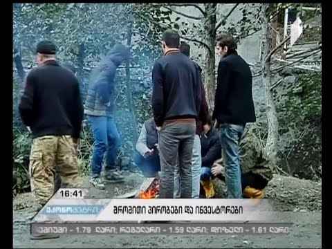 ზვარეში ჩინურ კომპანიასა და ადგილობრივებს შორის მომხდარ ინციდენტთან დაკავშირებით გამოძიება გრძელდება