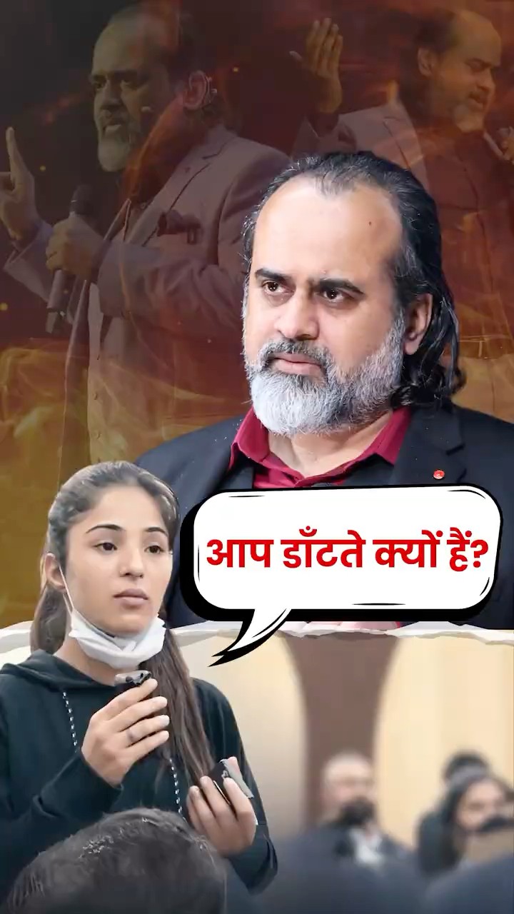 आप डाँटते क्यों  हैं? || आचार्य प्रशांत