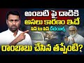 Ambati Rambabu House Attacked by TDP Cadre in Guntur | అంబటి ఇంటిపై దాడి! అసలేం జరిగింది?