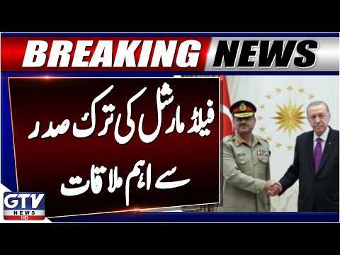 Field Marshal Meets Turkish President Recep Tayyip Erdoğan in Ankara | Key Defense Talks | GTV News