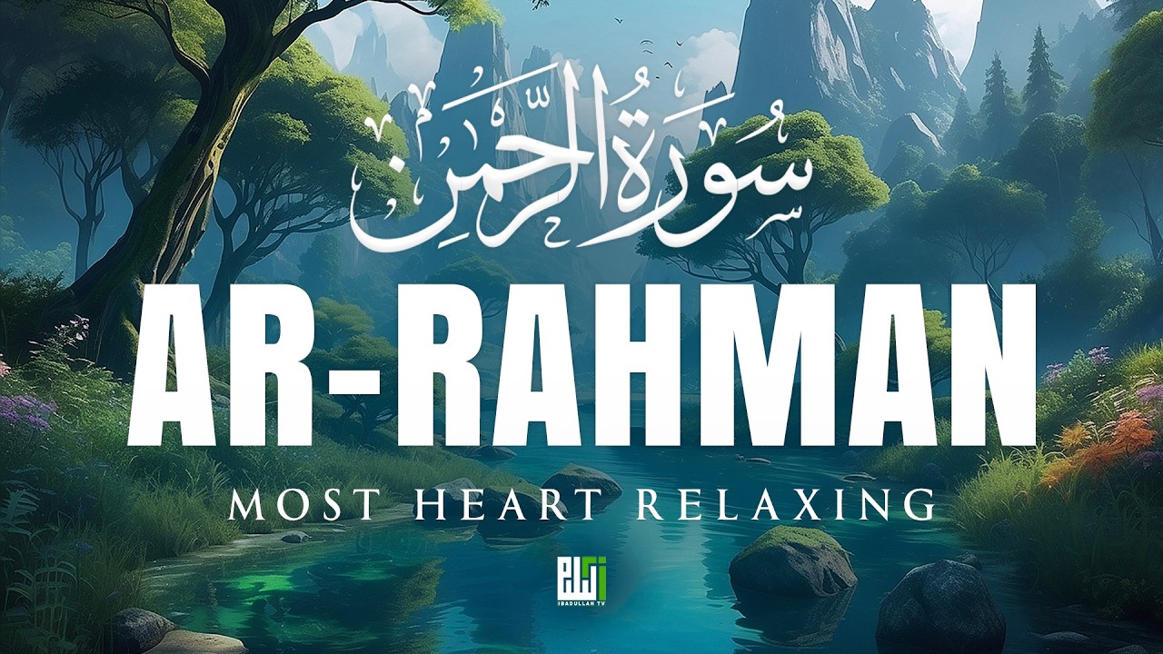 Surah Ar Rahman سورة الرحمن | Relaxing Quran Recitation for Deep Sleep | Quran for Sleep #lofiquran