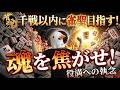 【雀魂 三麻】夏、本気出してきたな。【千戦以内に雀聖目指す 段位戦】