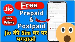 How To Order Jio Sim Online Home Delivery | Ghar Baithe Jio Order Kaise Kare | Jio Sim Port screenshot 1