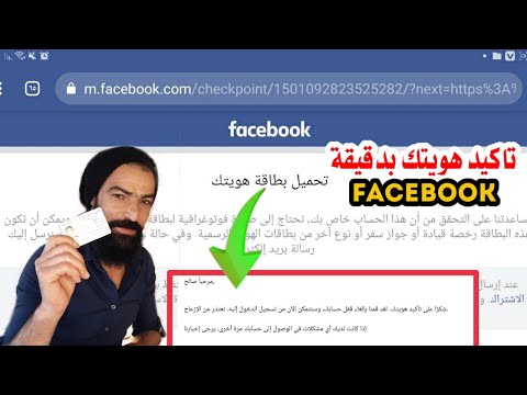 فيديو: ما هي الوثيقة بطاقة الهوية