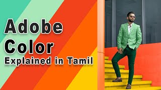 How to Use Adobe Color in Photoshop | Tamil Tutorial screenshot 5