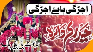 Hy Ujr Gi Hy Ujr Gi New Noha Karwaan Abu Tarab Chakwal