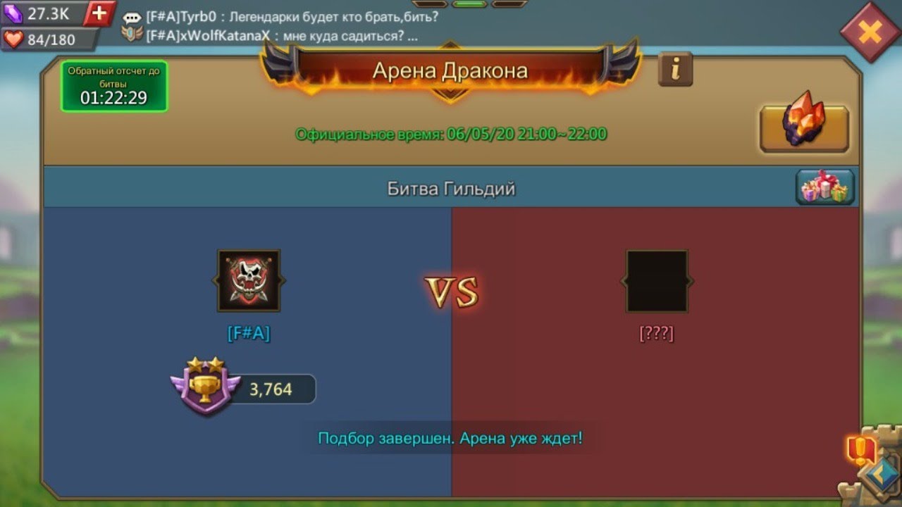 Карта арены драконов лордс мобайл