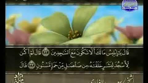 سورة الحجر  من الآية 32 الى الآية 70
