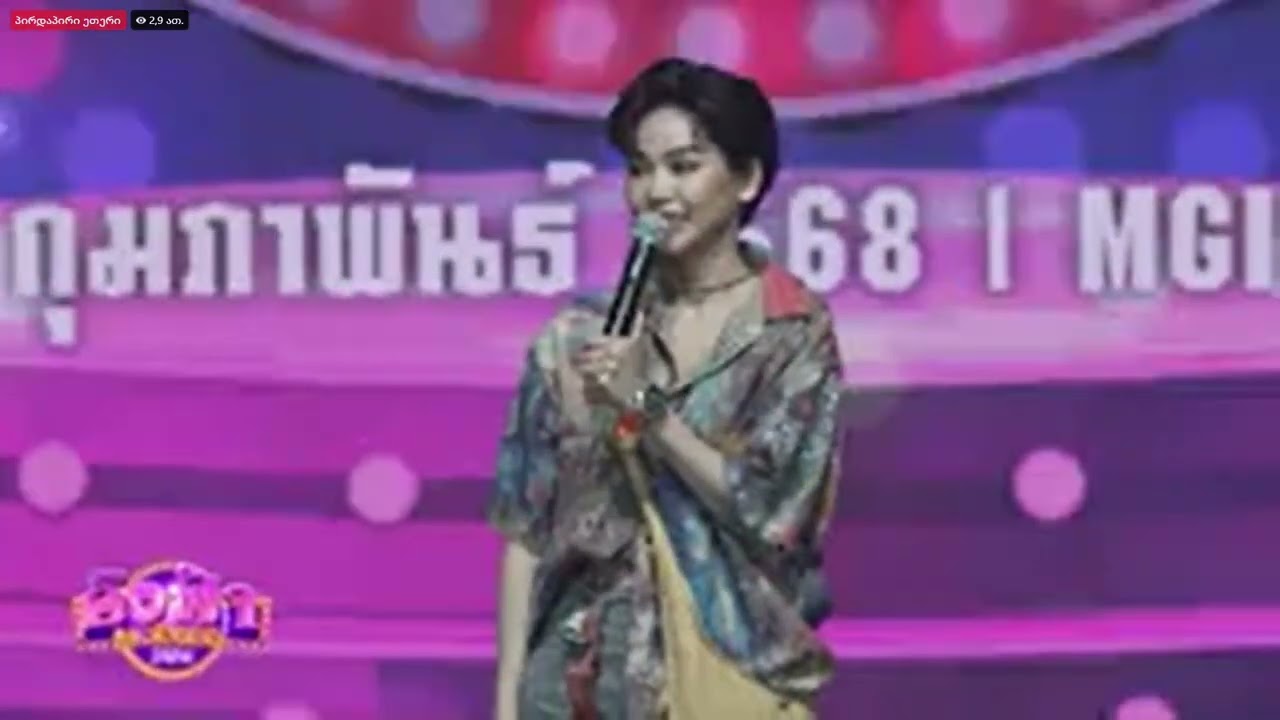 Engfa Waraha Birthday Party 15.02.2025   Full  Show💙