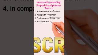 Prepositional Phrases Mastery