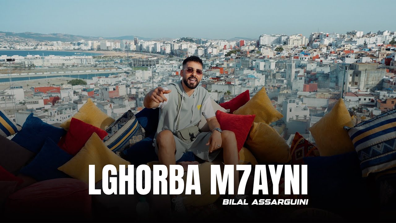 Bilal Assarguini - Lghorba M7ayni / (Official Video)