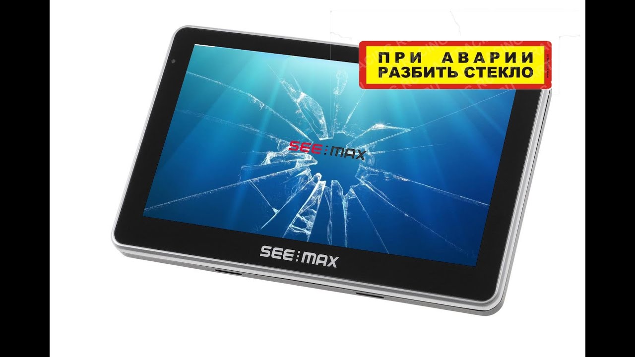 Замена дисплея SeeMax Navi E610