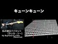 私の彼はパイロット(ランカ・リー)【カラオケ】 karaoke My Boyfriend is a Pilot MacrossFrontier マクロスフロンティア 耳コピ Dictation