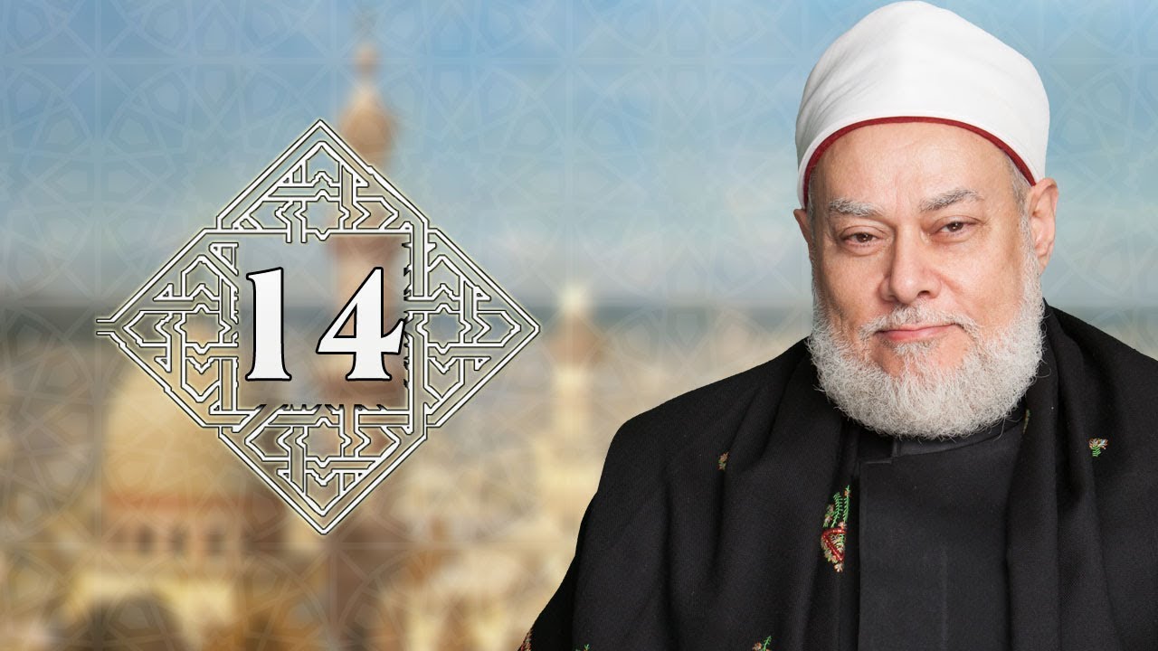 طريقنا إلى الله | حـ 14 | النفوس السبعة واللطائف الخمس جـ1 | أ.د علي جمعة