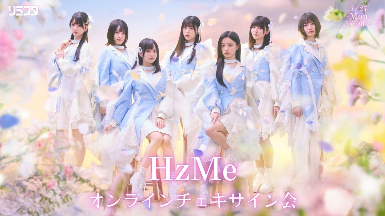7/27】HzMe オンラインチェキサイン会 - YouTube