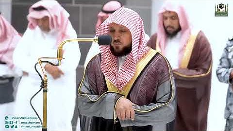 فضيلة الشّيخ .د. ماهر بن حمد المعيقلي 💡| ما تيسر من سورة البقرة 🔖 يوم الأربعاء 📆 ٢ شعبان ١٤٤٤ هـ