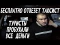 Бухие калмыки - заказ на доверие: оплата потом