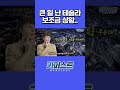 큰 일 난 테슬라 보조금 상황 정리!