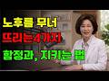 평생 모은 돈이 조용히 사라지는 이유 | 노후를 무너뜨리는 4가지 함정과 지키는 법
