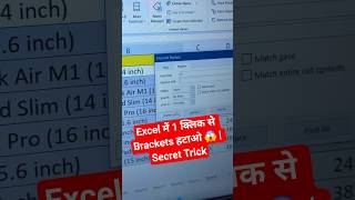 ✅️Excel में 1 क्लिक से Brackets हटाओ 😱 | Secret Trick #trending #viralvideo #1million #ytshorts
